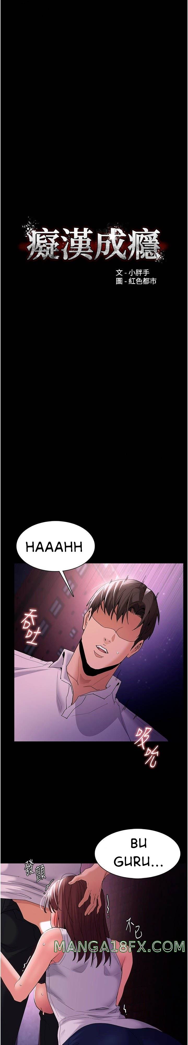 Wicked Diary - Chapter 39 2
