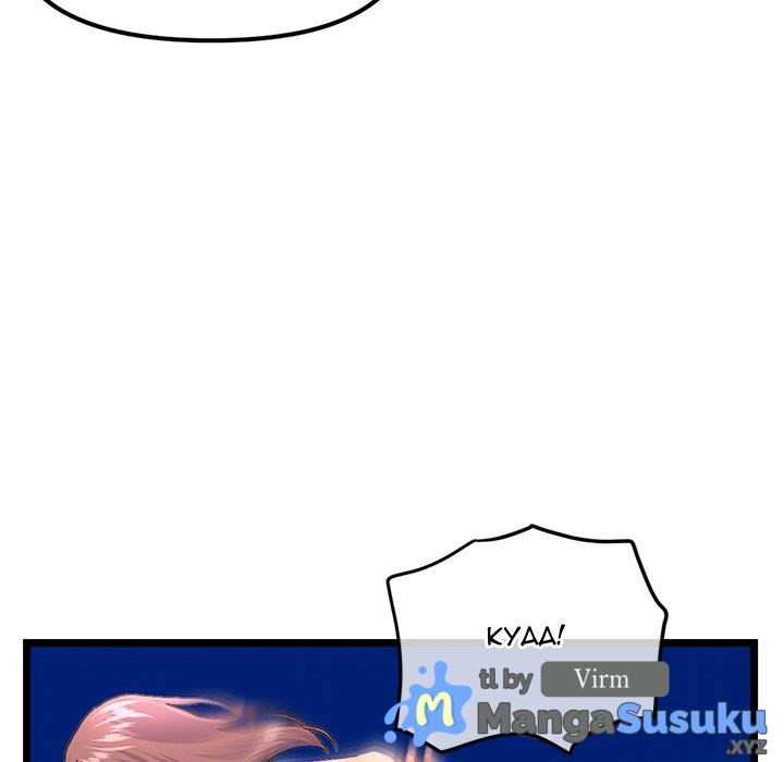 Midnight PC Cafe - Chapter 58 148