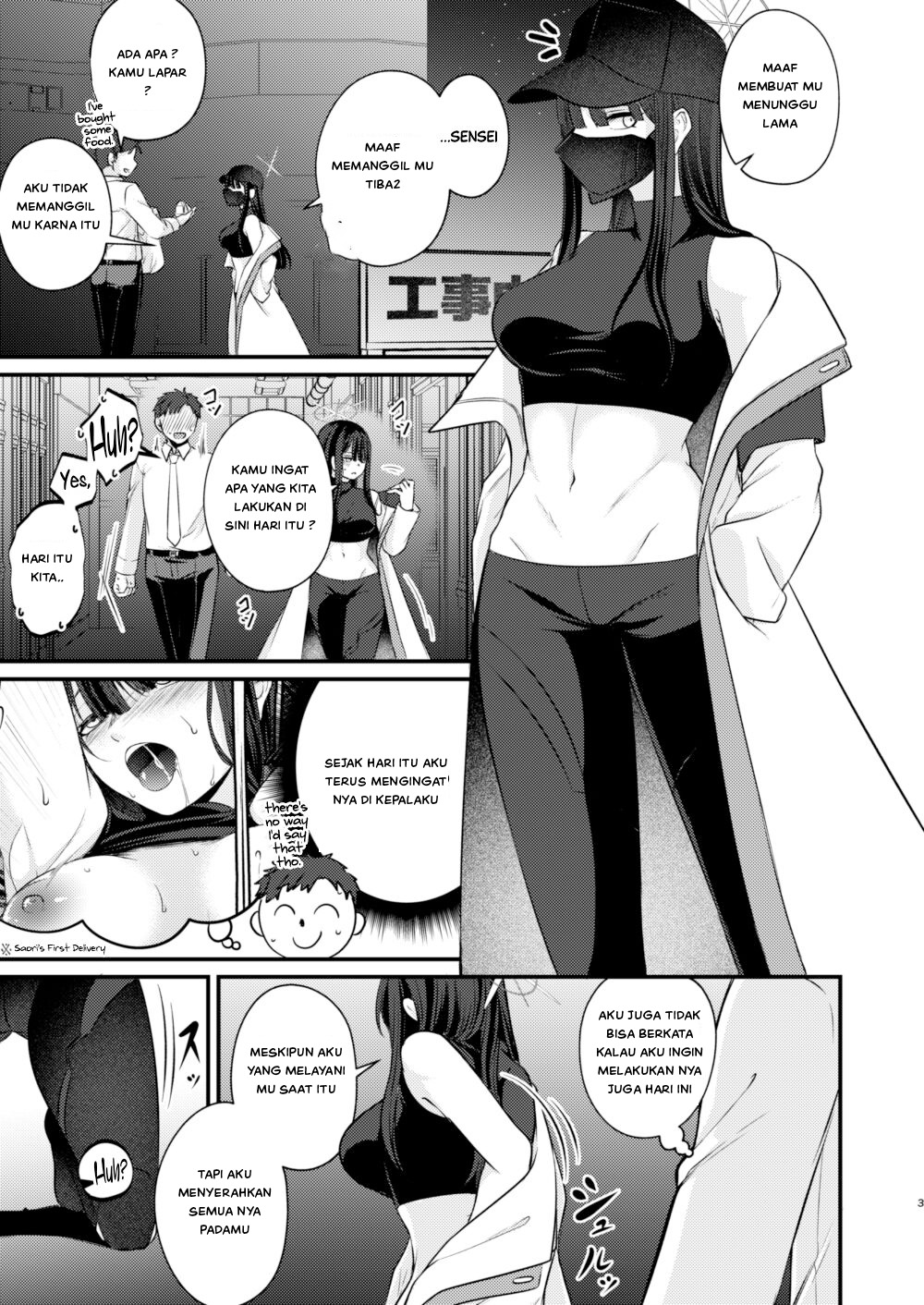 Saori no 2-Kaime Delivery - Chapter 1 4