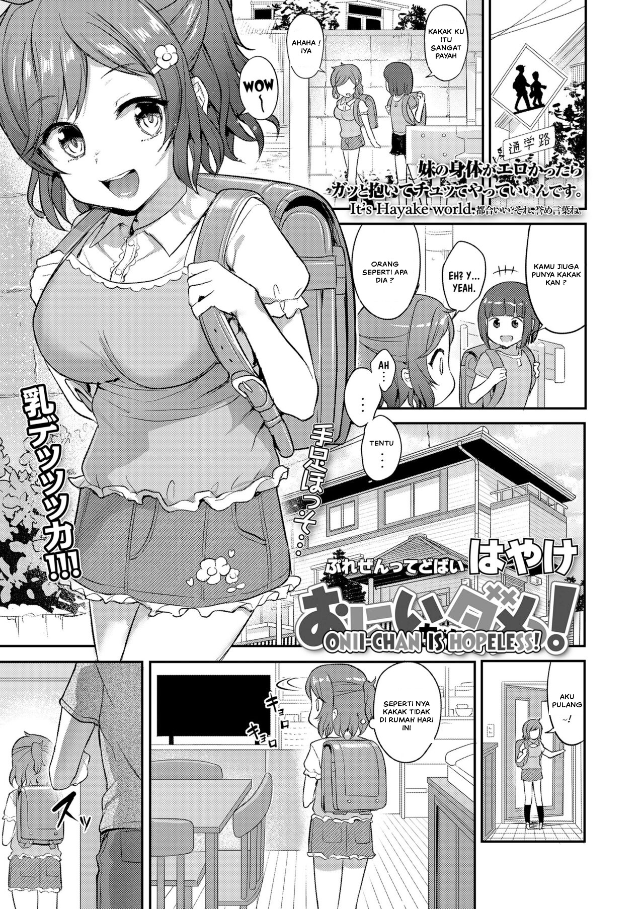 Onii-chan wa Dame! - Chapter 1 3