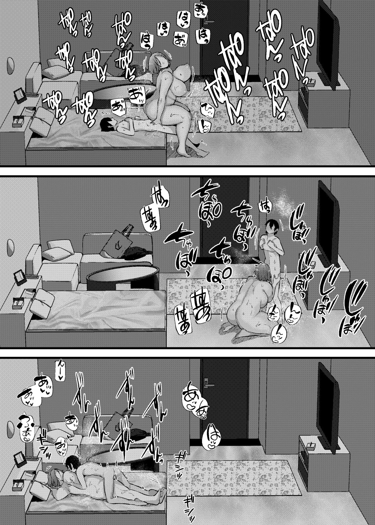 Oku-sama o Ai Niku-sama - Chapter 1 33