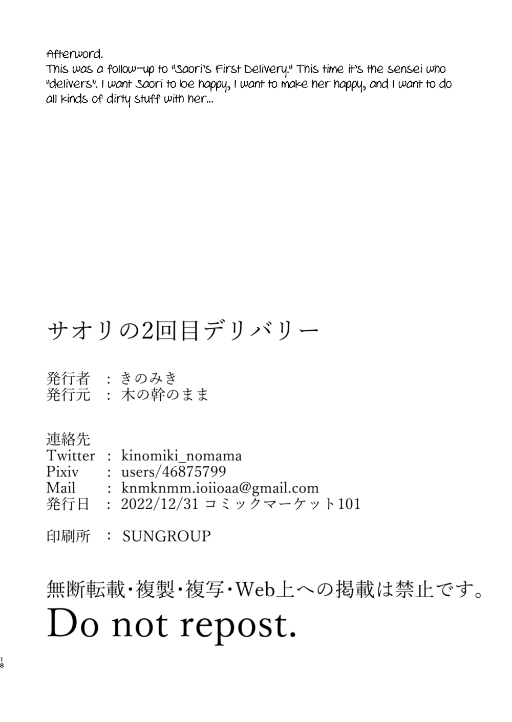 Saori no 2-Kaime Delivery - Chapter 1 19