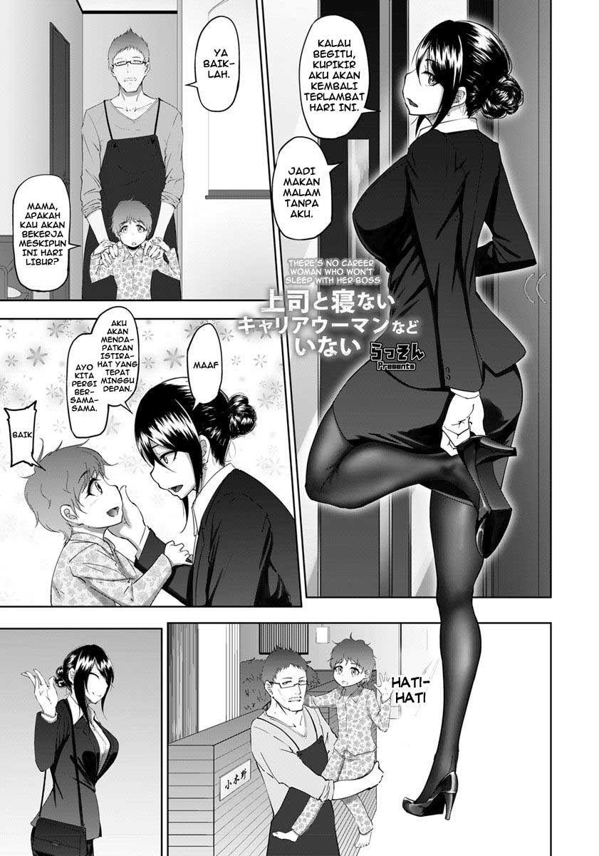 Joushi to Nenai Career Woman nado Inai - Chapter 1 6