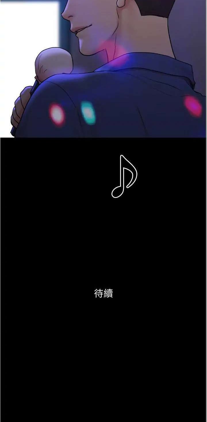 Everything Is Agreed Upon - Chapter 139 11