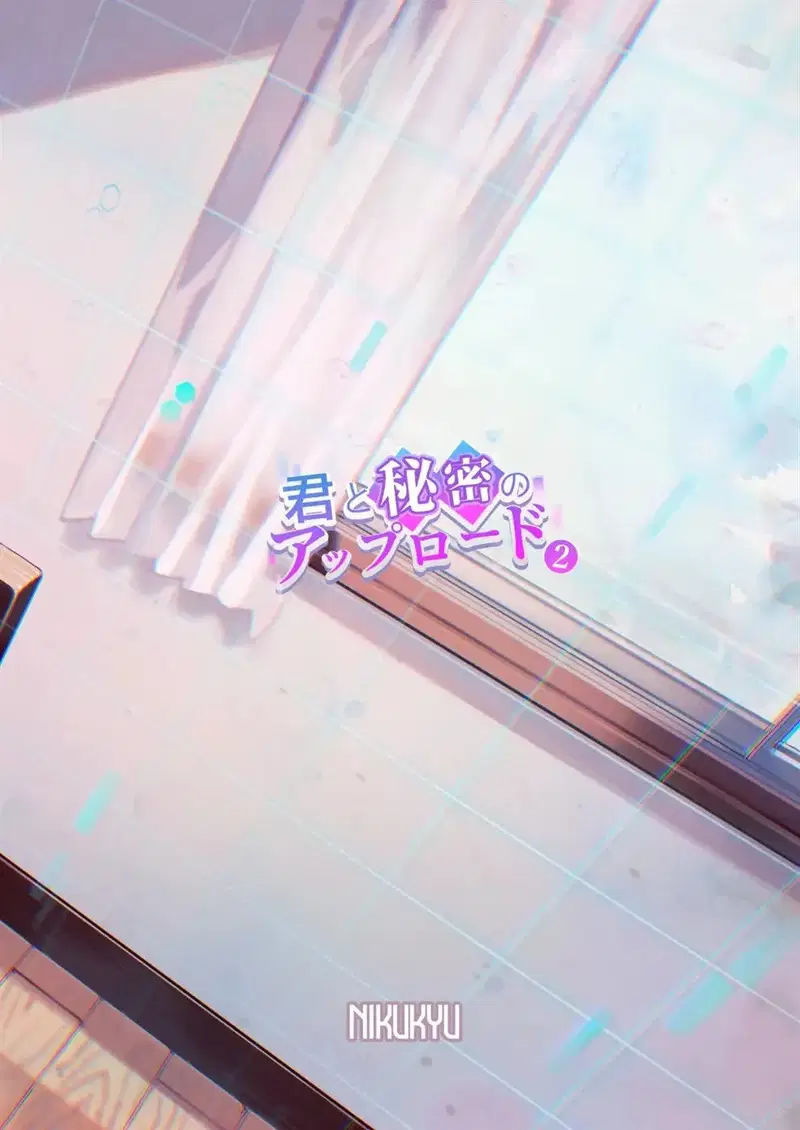 Kimi to Himitsu no Upload - Chapter 2 34 Kimi to Himitsu no Upload - Chapter 2 34