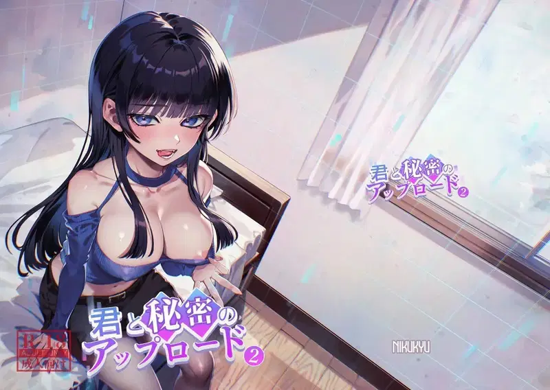 Kimi to Himitsu no Upload - Chapter 2 35 Kimi to Himitsu no Upload - Chapter 2 35