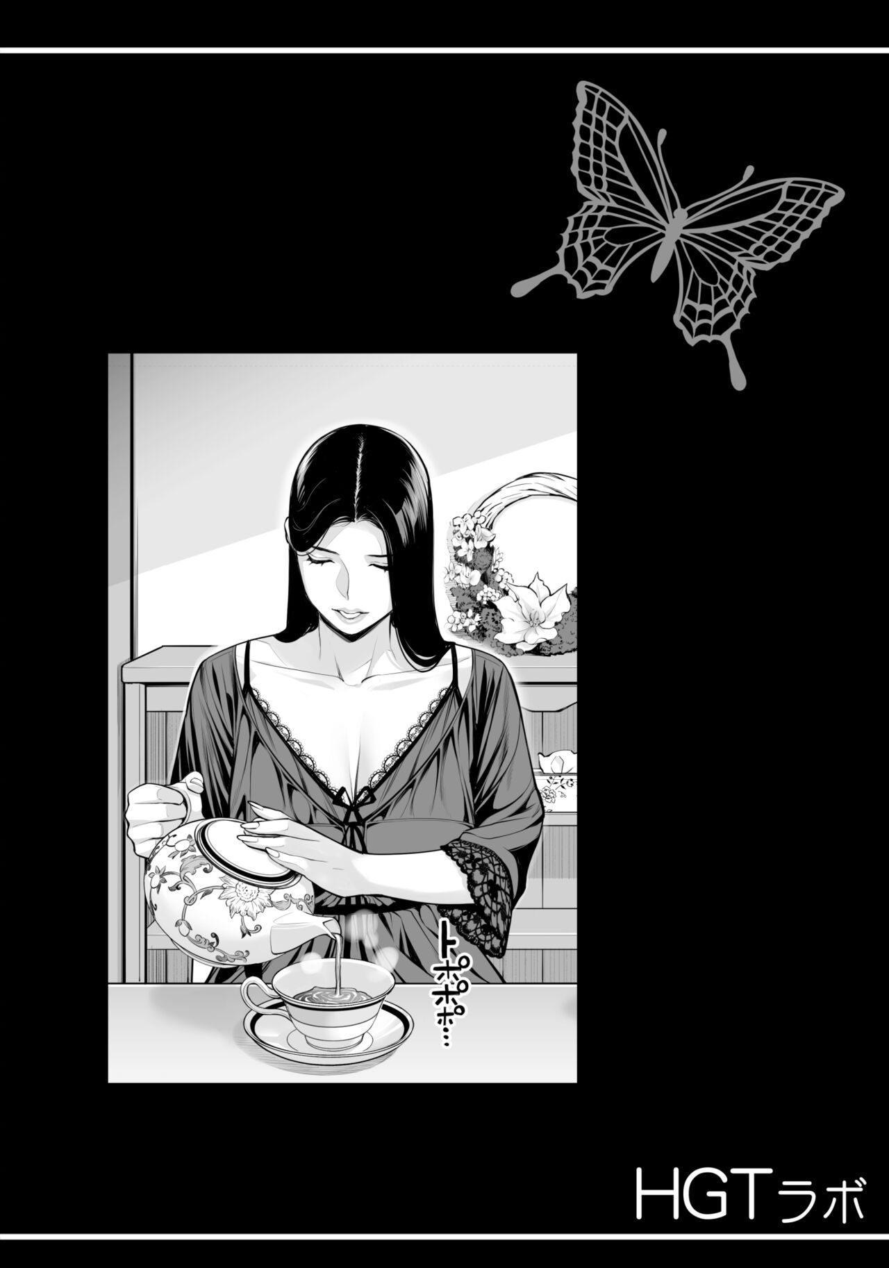 Kurokami Onna no Fudeoroshi - Chapter 1 4