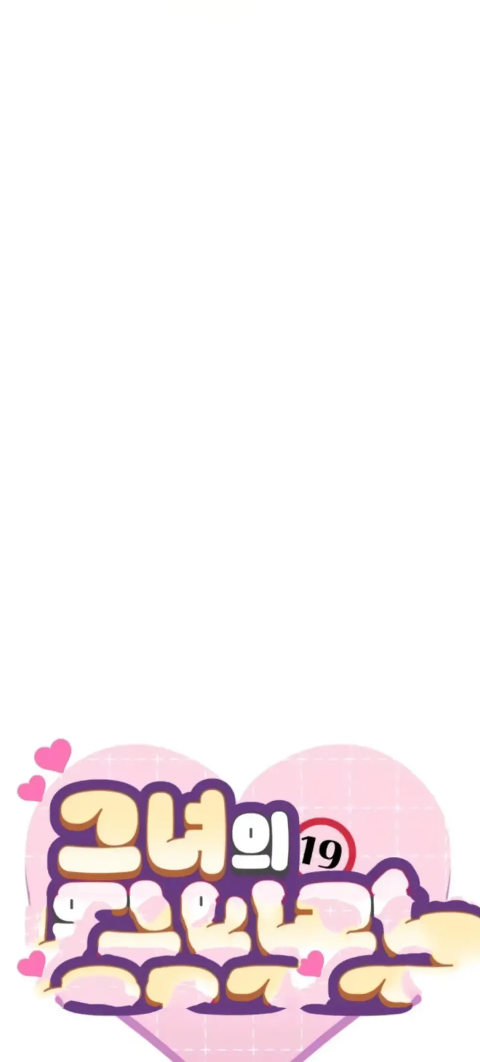 Her Toys - Chapter 17 1