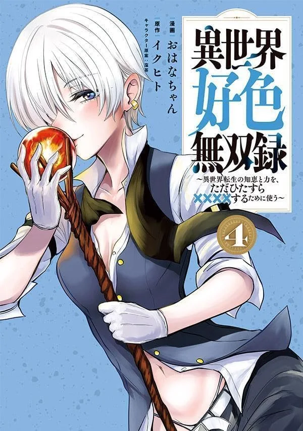 Isekai koushoku Musou Roku - Chapter 35 2