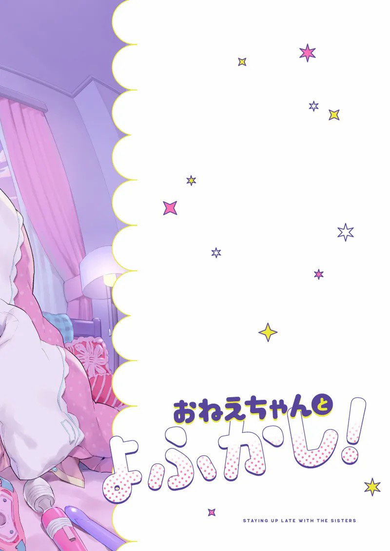 Onee-chan to Yofukashi! - Chapter 1 end 36
