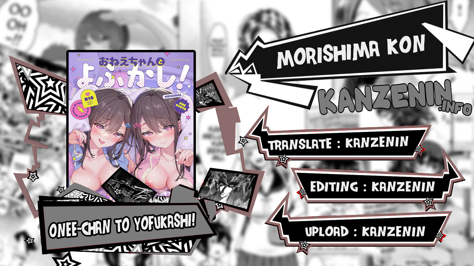 Onee-chan to Yofukashi! - Chapter 1 end 1