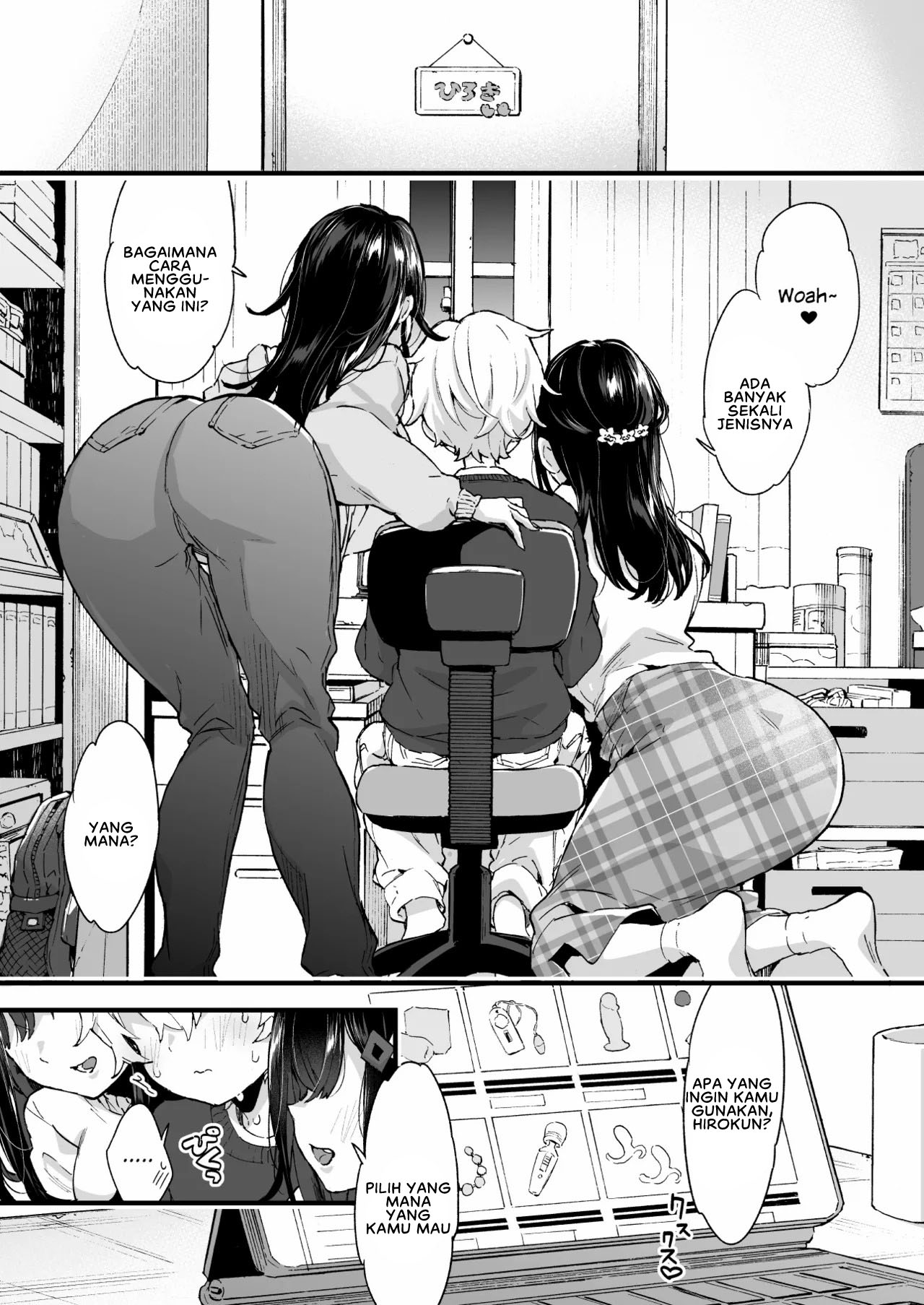 Onee-chan to Yofukashi! - Chapter 1 end 6
