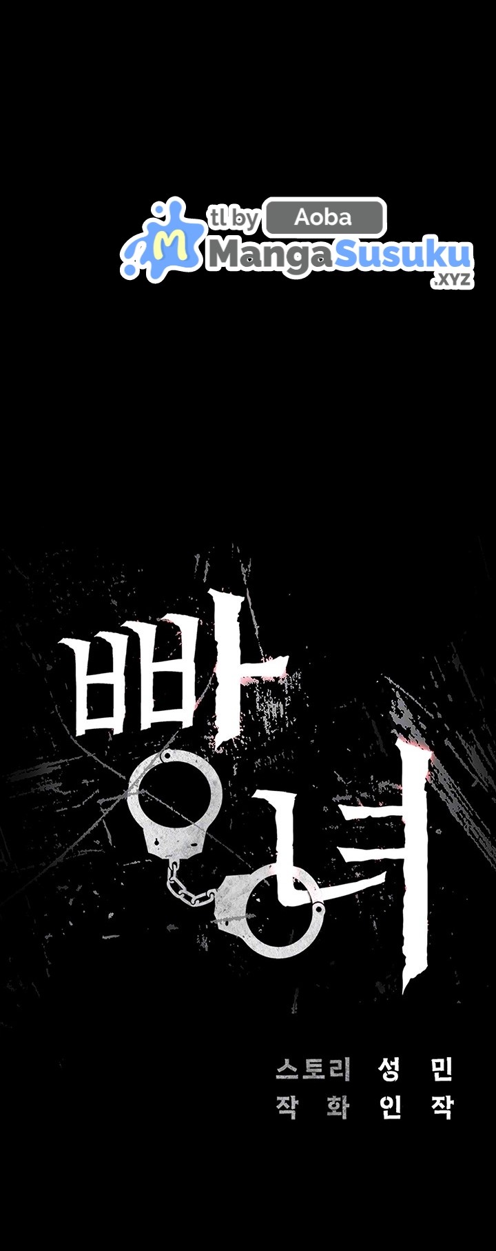 Locked Up - Chapter 88 2