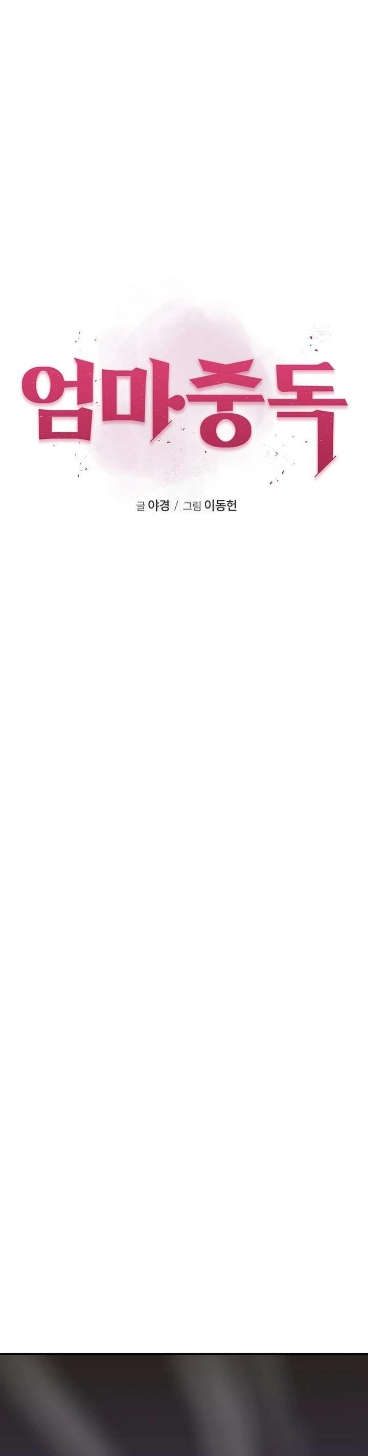 Mom Addiction - Chapter 78 2