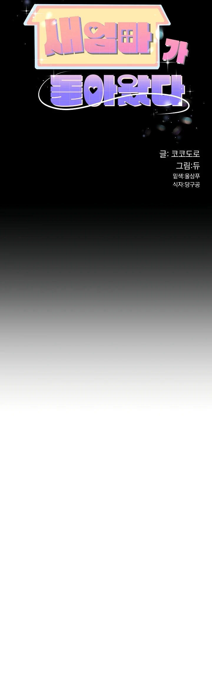 My Stepmom Has Returned - Chapter 29 2 My Stepmom Has Returned - Chapter 29 2