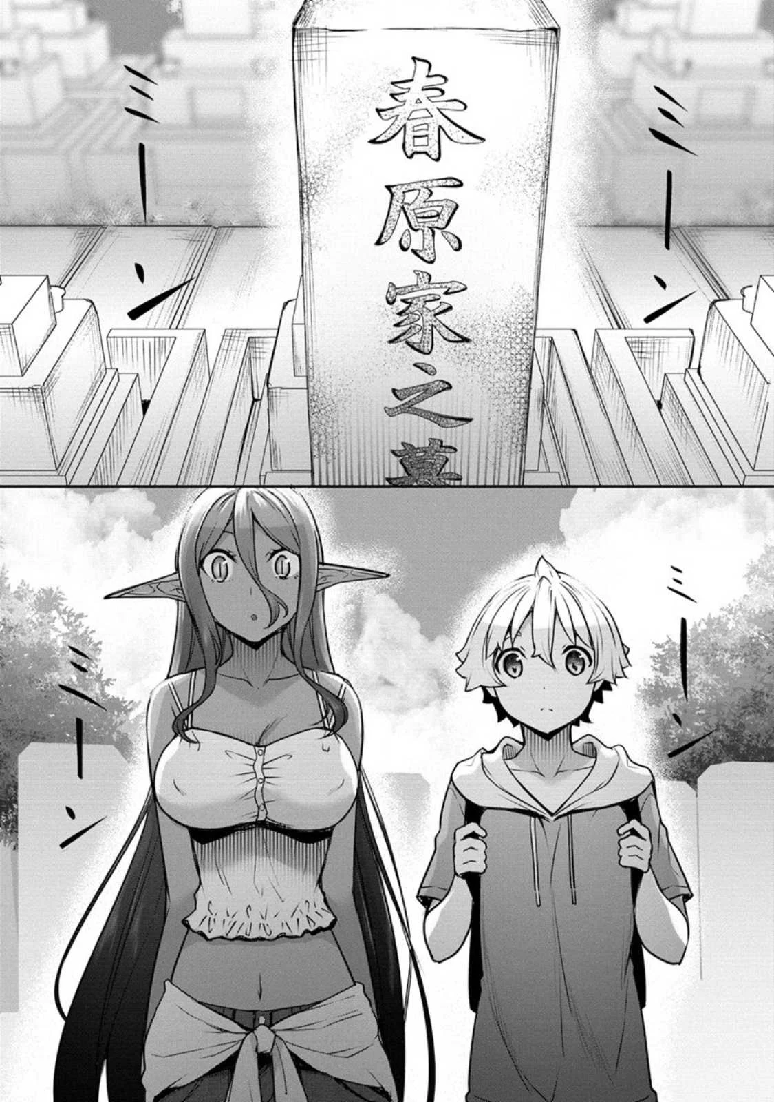 Chotto dake Ai ga Omoi Dark Elf ga Isekai kara Oikakete Kita - Chapter 16 29 Chotto dake Ai ga Omoi Dark Elf ga Isekai kara Oikakete Kita - Chapter 16 29