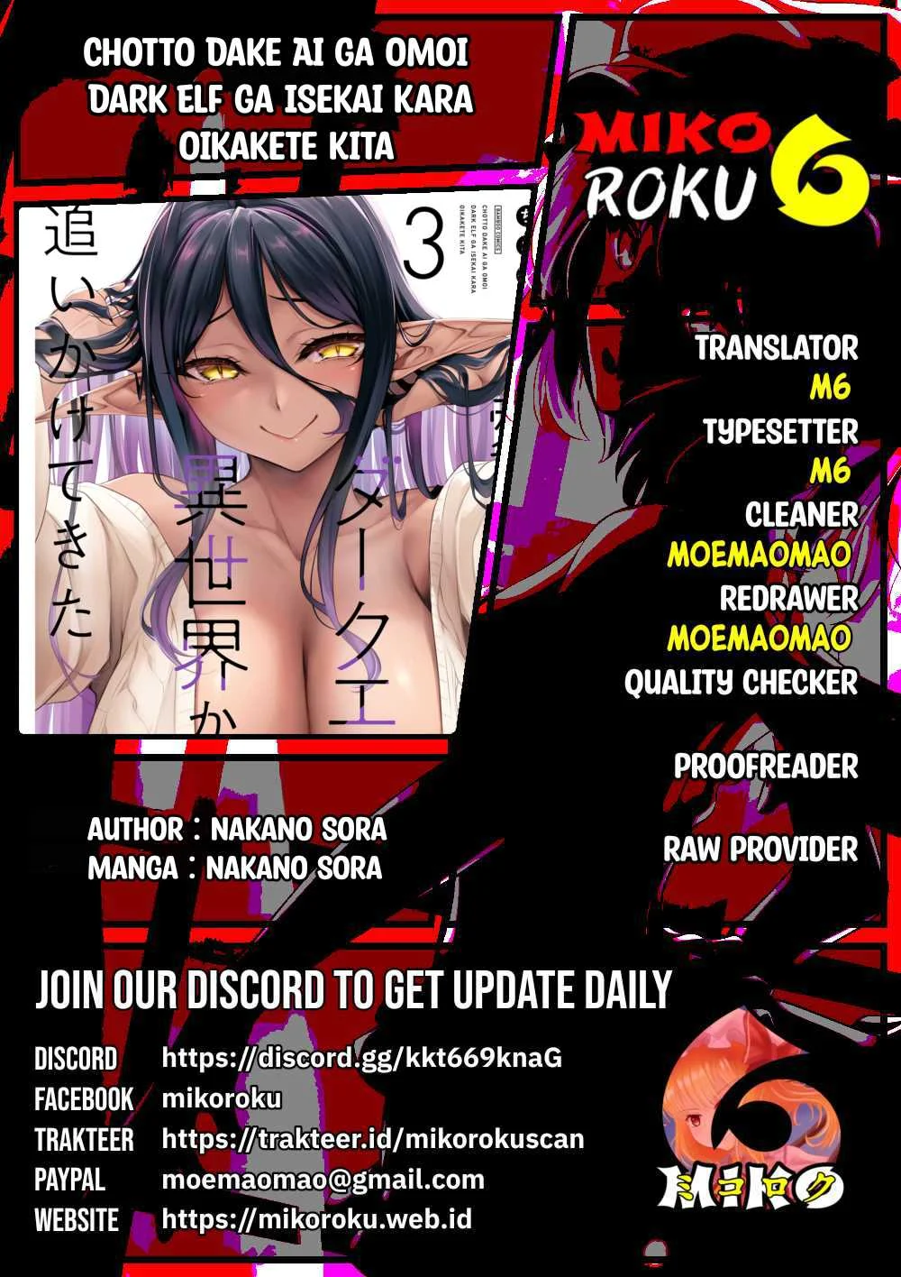 Chotto dake Ai ga Omoi Dark Elf ga Isekai kara Oikakete Kita - Chapter 16 1 Chotto dake Ai ga Omoi Dark Elf ga Isekai kara Oikakete Kita - Chapter 16 1