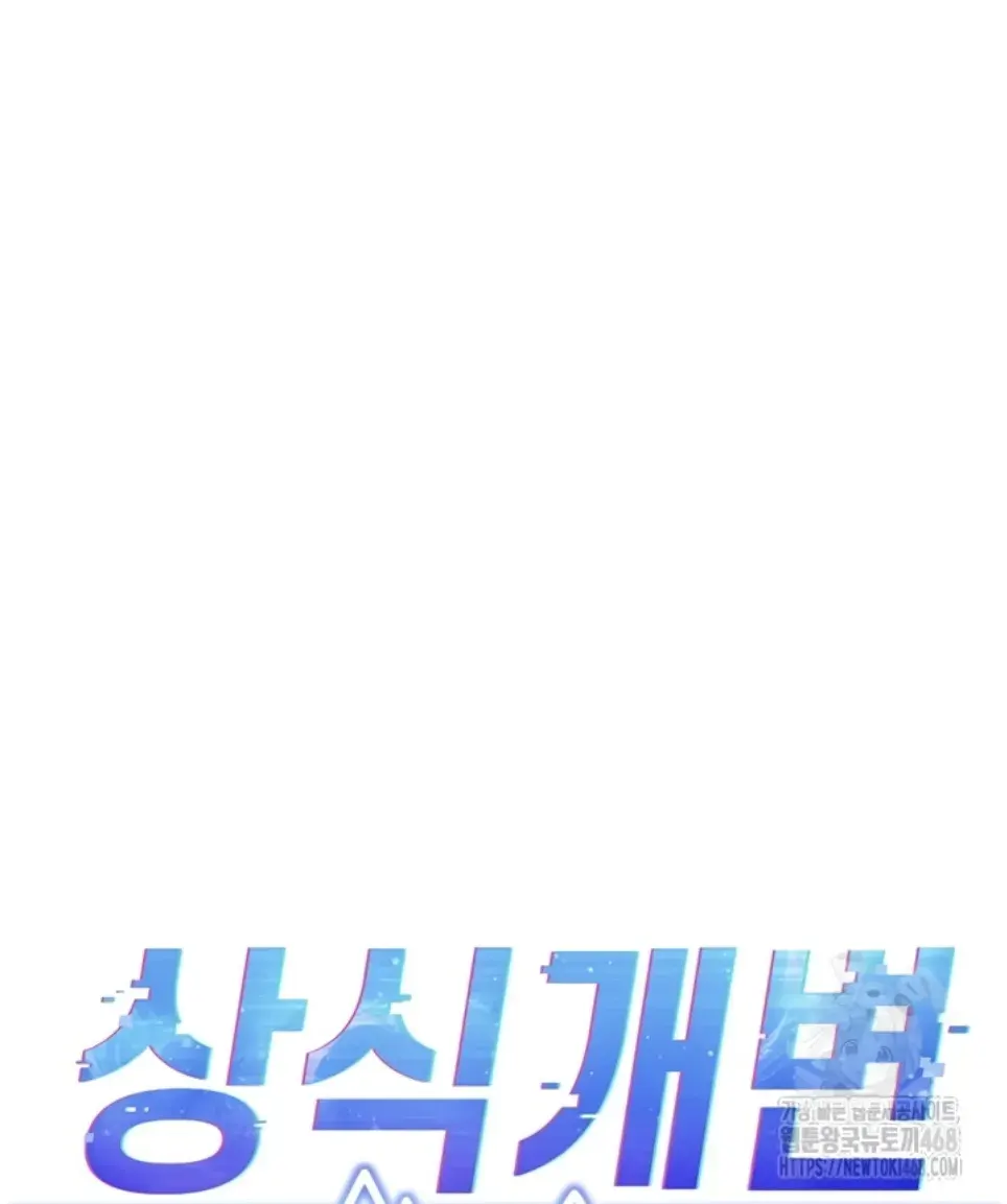 Common Sense Manipulation Program - Chapter 16 2 Common Sense Manipulation Program - Chapter 16 2