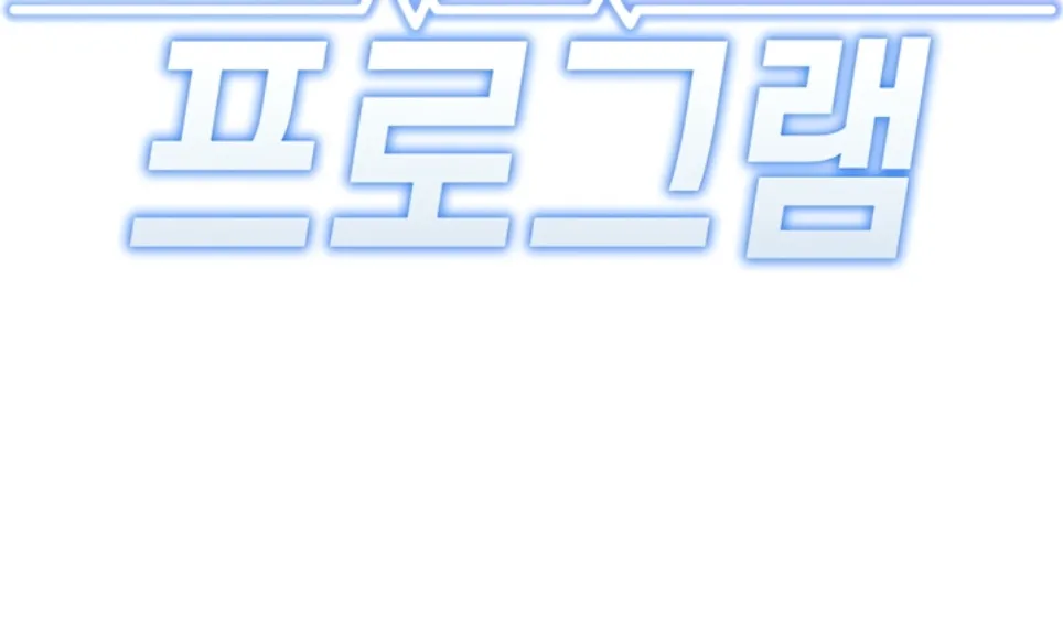 Common Sense Manipulation Program - Chapter 16 3 Common Sense Manipulation Program - Chapter 16 3