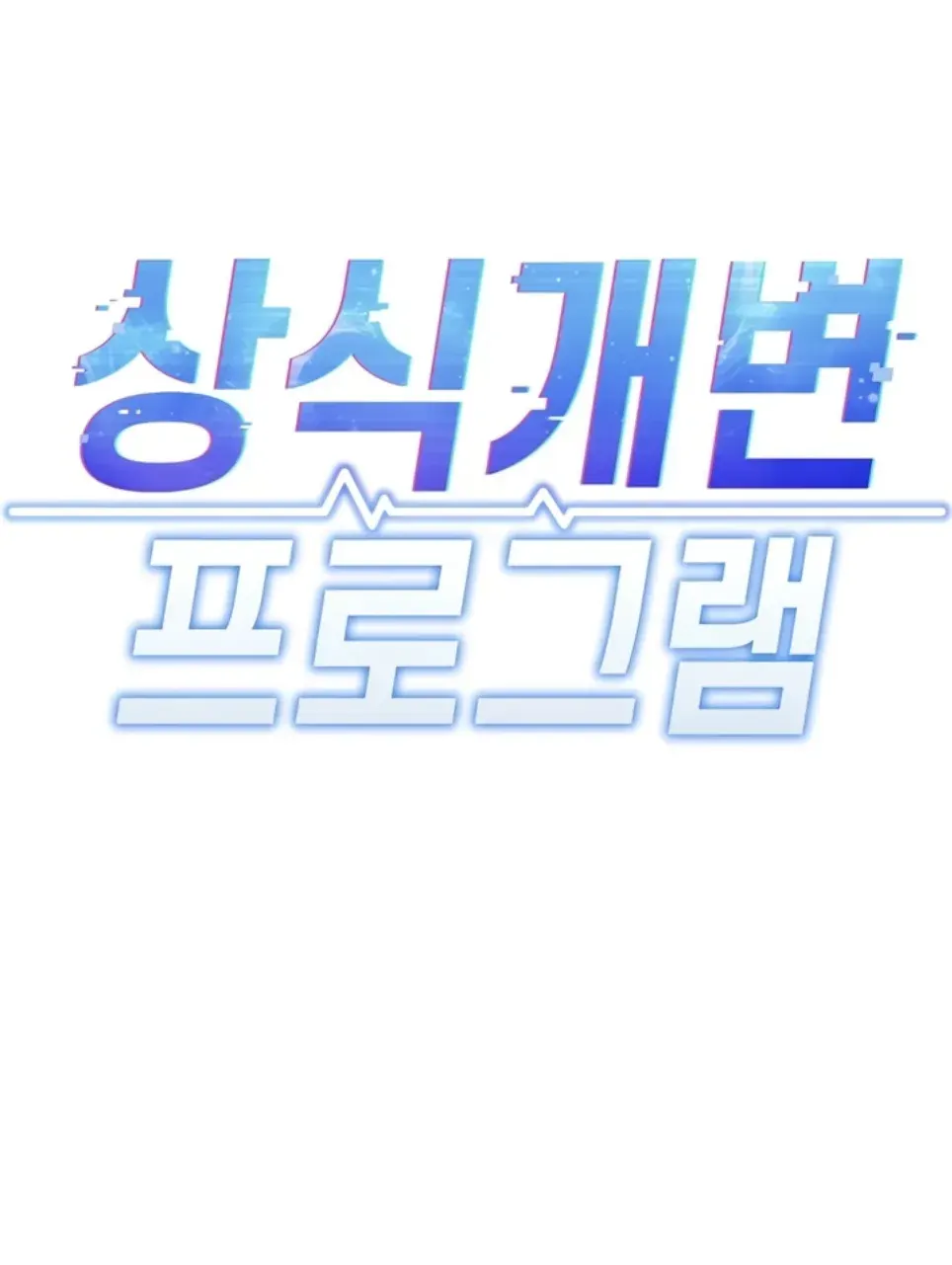 Common Sense Manipulation Program - Chapter 15 2 Common Sense Manipulation Program - Chapter 15 2