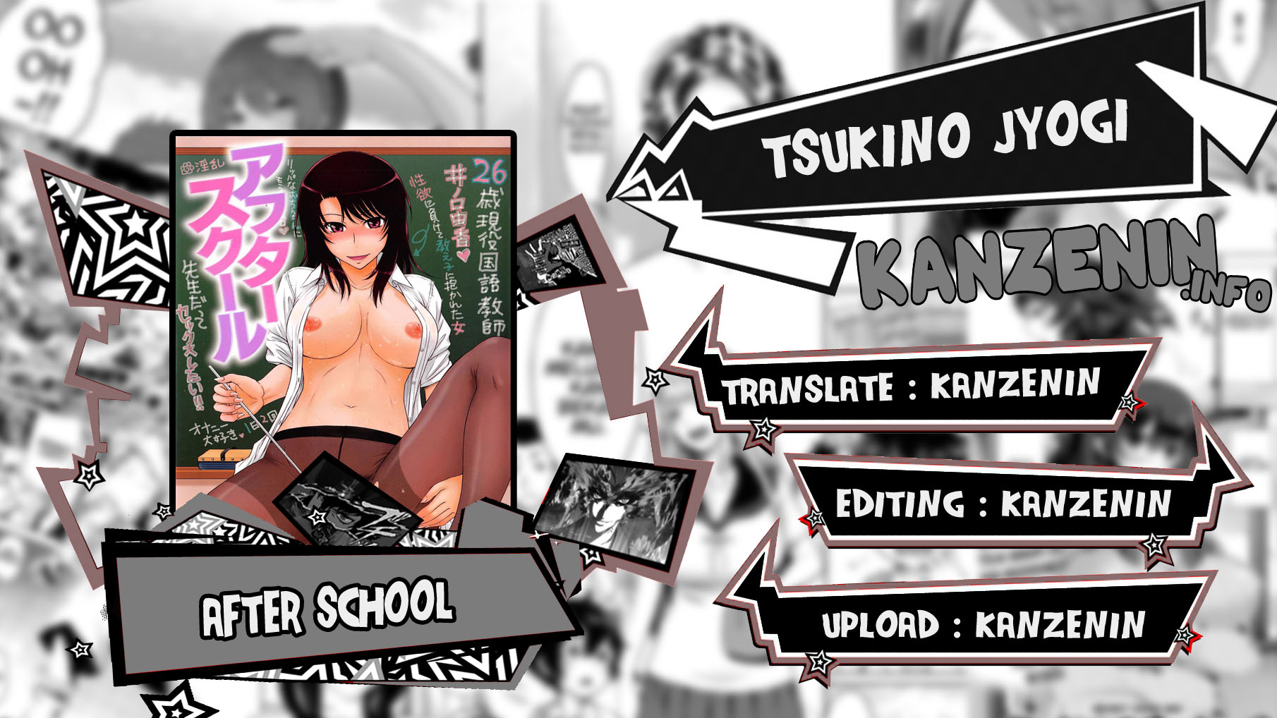 After School - Chapter 7 1 After School - Chapter 7 1