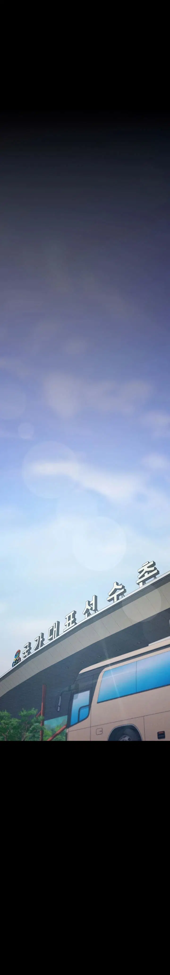 Athletes Village: The Trap - Chapter 27 23