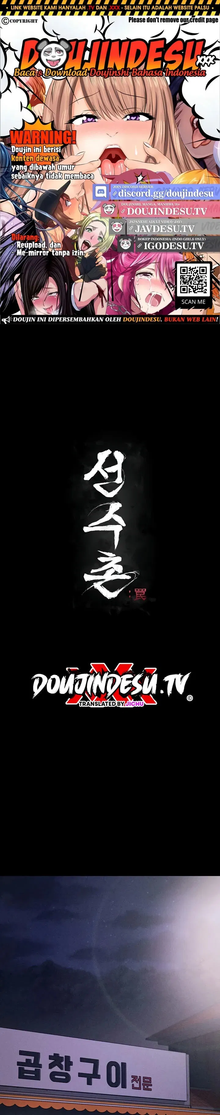 Athletes Village: The Trap - Chapter 27 1