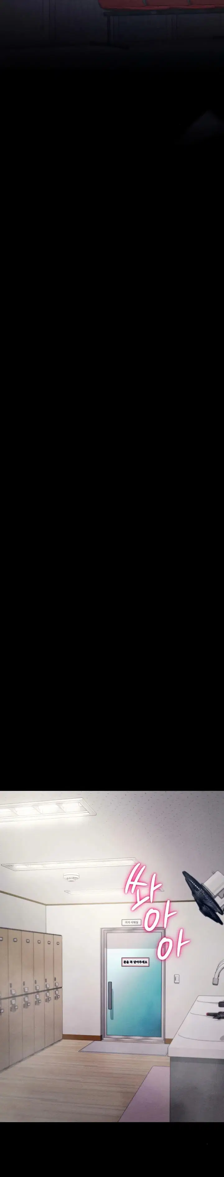 Athletes Village: The Trap - Chapter 27 10