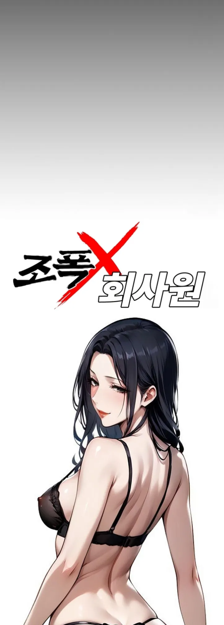 Gangster X Company Office Worker - Chapter 06 14 Gangster X Company Office Worker - Chapter 06 14