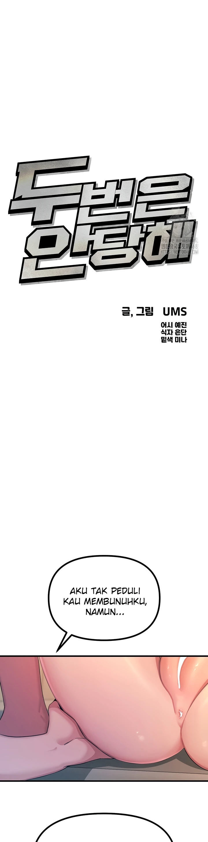 You Won&#8217;t Get Me Twice - Chapter 27 13