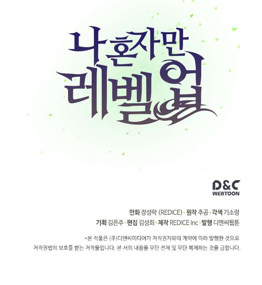 Solo Leveling - Chapter 3 101