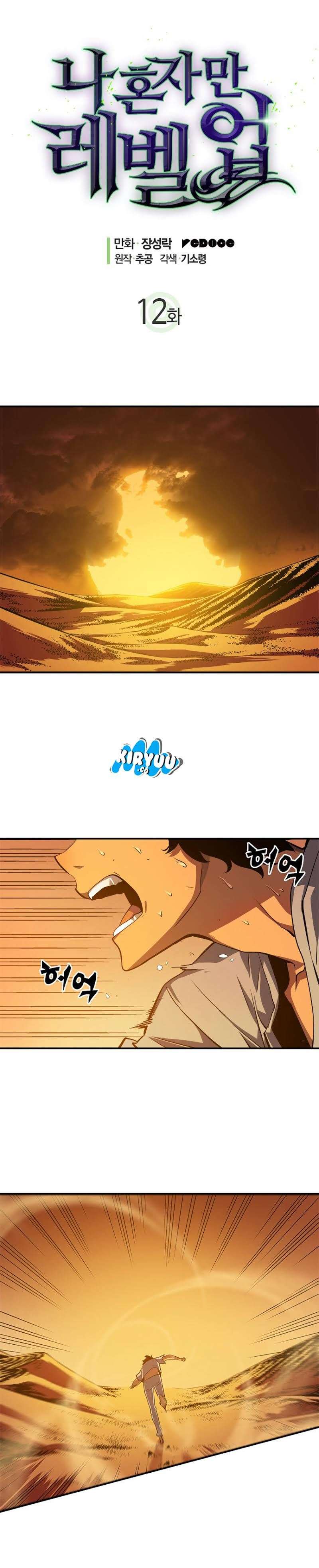Solo Leveling - Chapter 12 3