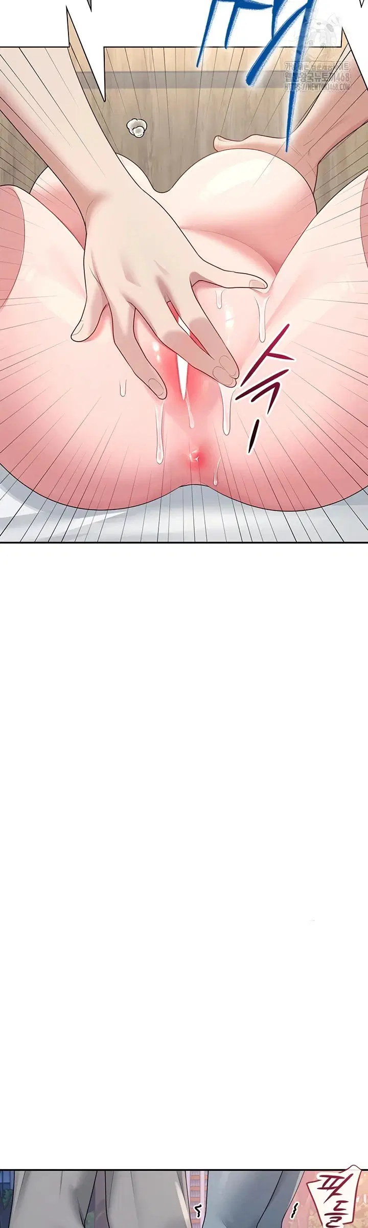 Wireless Onahole - Chapter 13 33