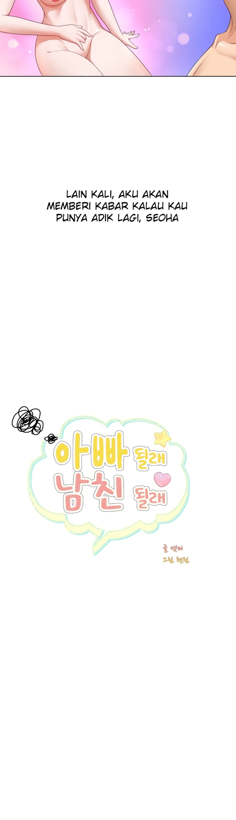 Wanna Become a Dad or a Boyfriend - Chapter 27 15