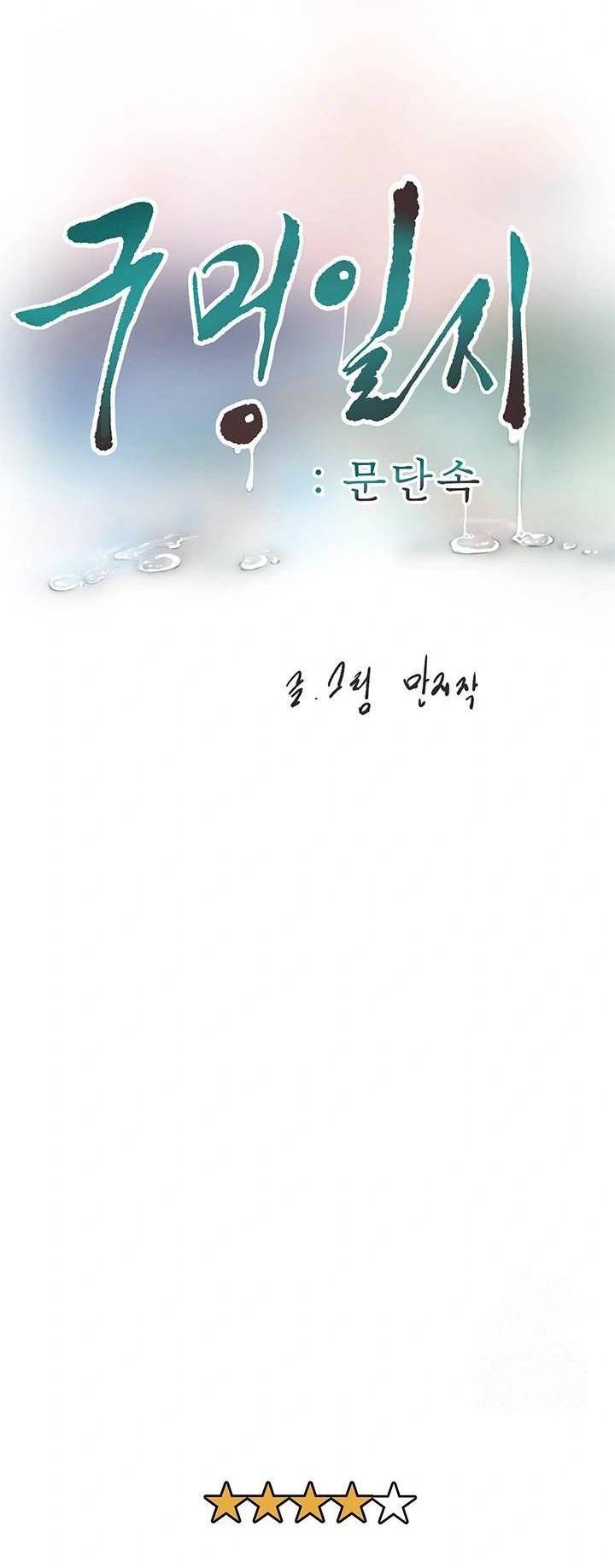 The Hole Diary - Chapter 75 2 The Hole Diary - Chapter 75 2