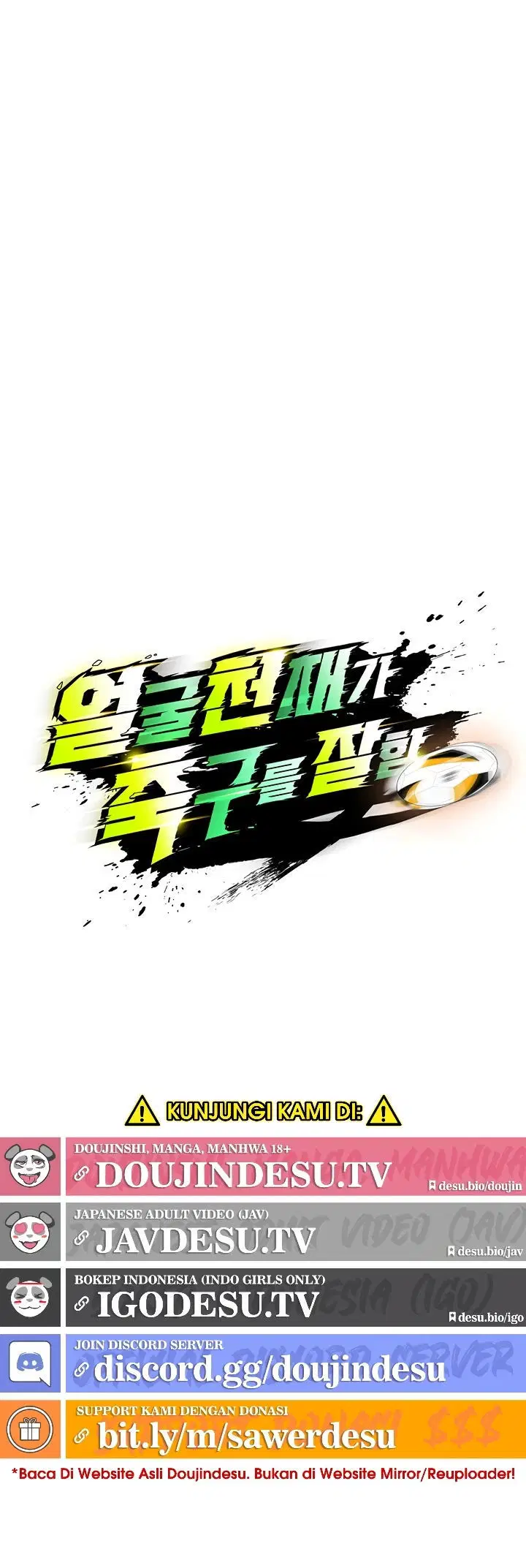 The Hottie&#8217;s Good at Football - Chapter 18 17