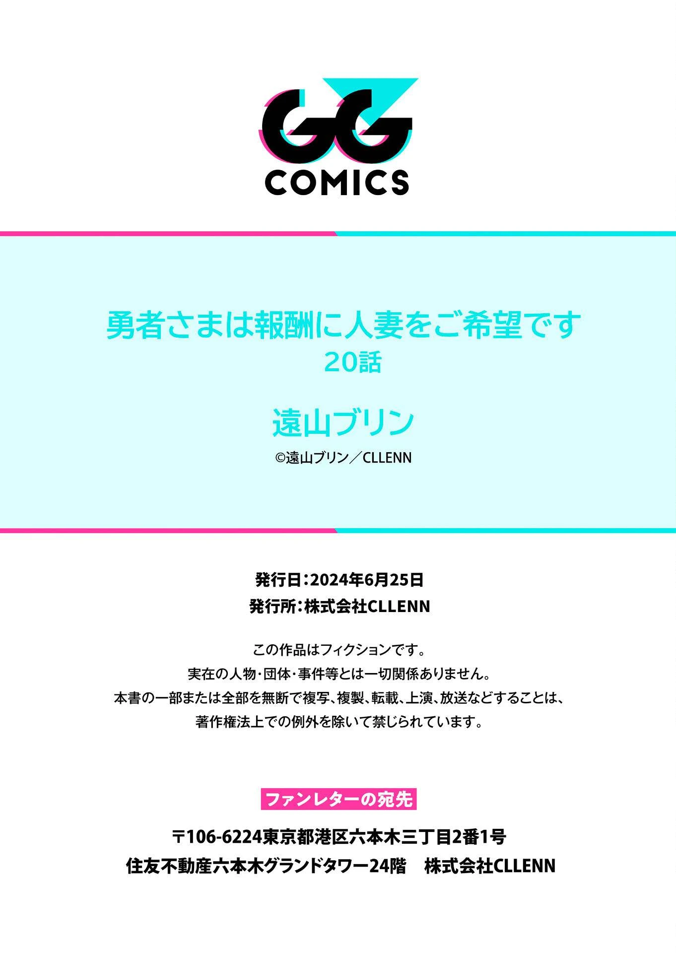 The Hero Wants a Milf As a Reward - Chapter 20 43 The Hero Wants a Milf As a Reward - Chapter 20 43