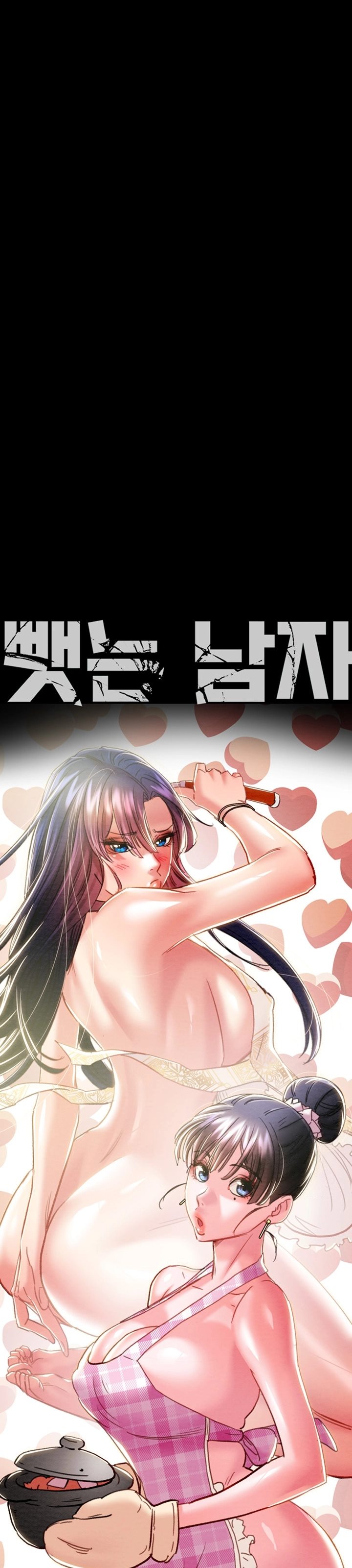 The Man Who Devours - Chapter 47 11