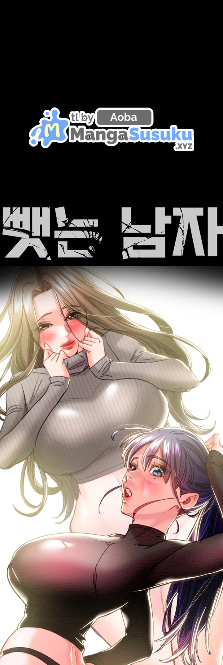 The Man Who Devours - Chapter 44 2