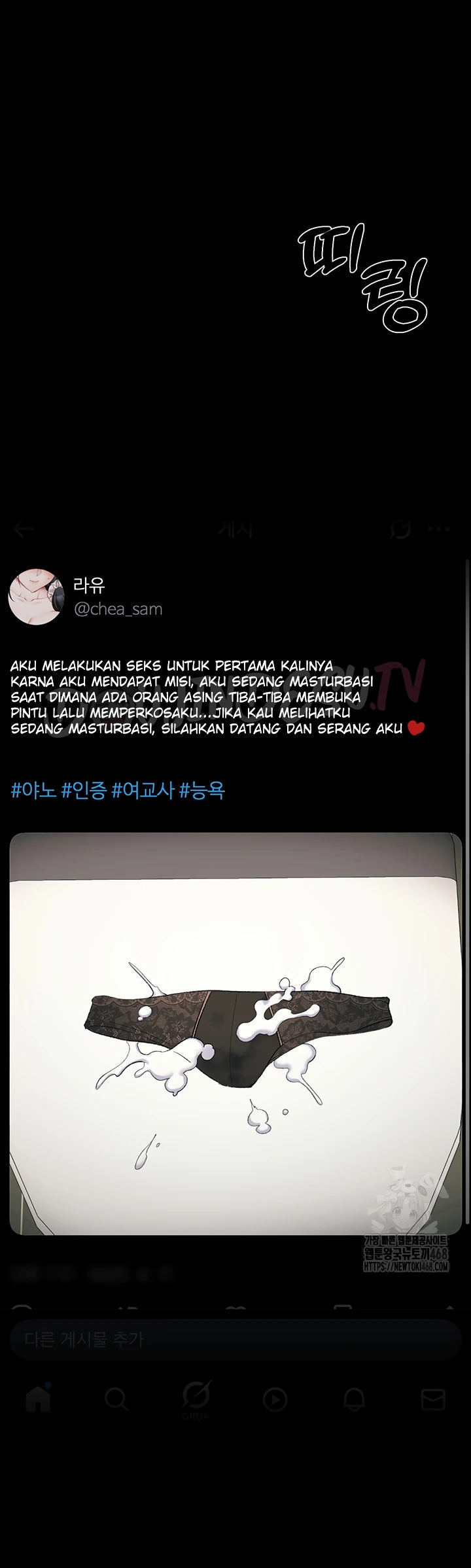 Taming A Female Bully - Chapter 21 50