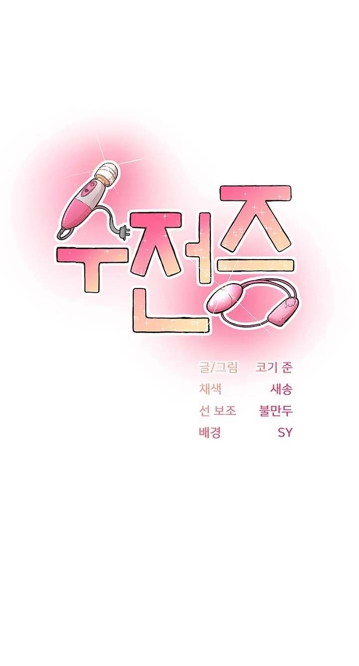 Tremors - Chapter 13 2
