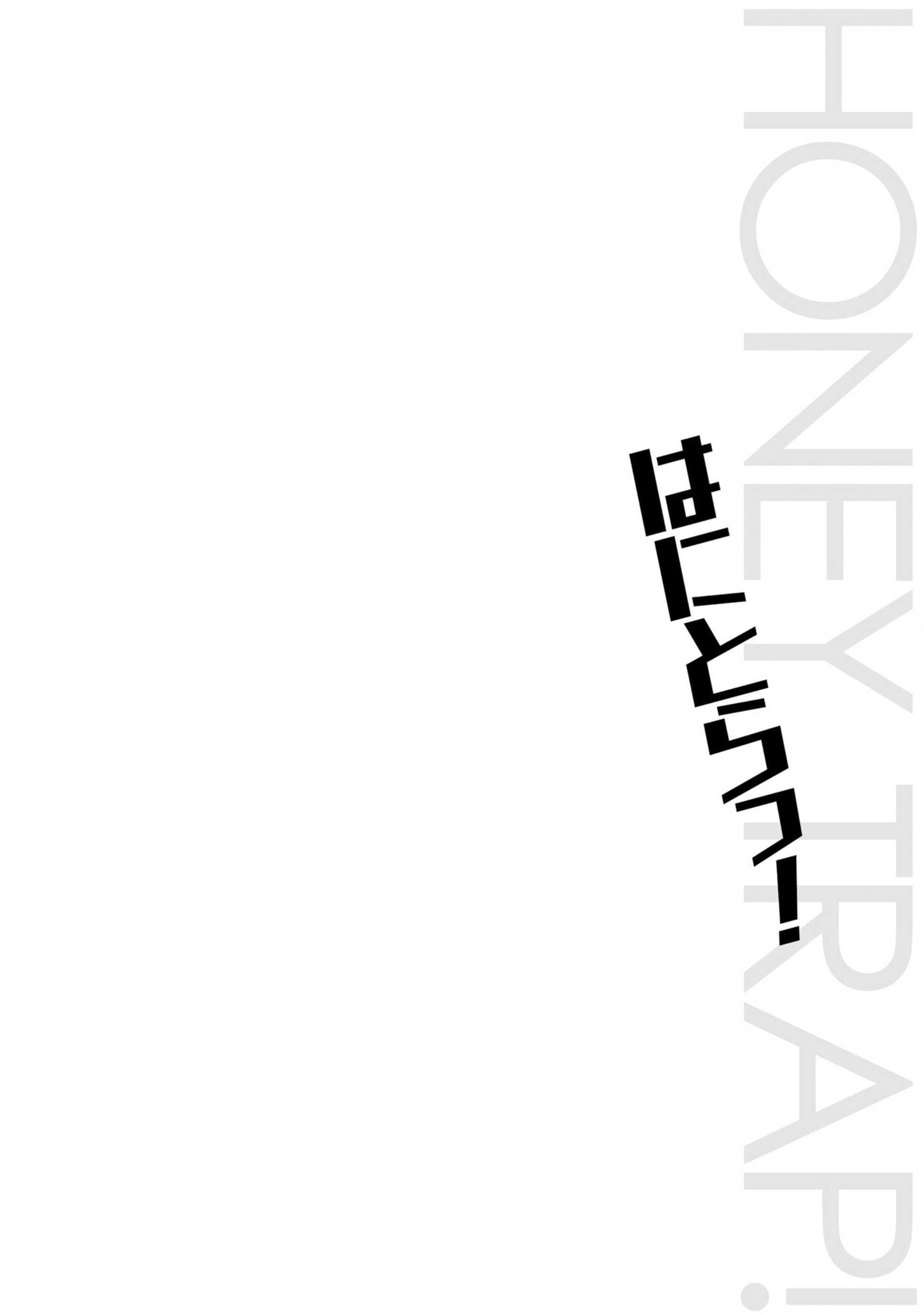 Hanitora! Shoukan Yuusha wo Hameru Honey Trap Hoi Mou - Chapter 12 46 Hanitora! Shoukan Yuusha wo Hameru Honey Trap Hoi Mou - Chapter 12 46