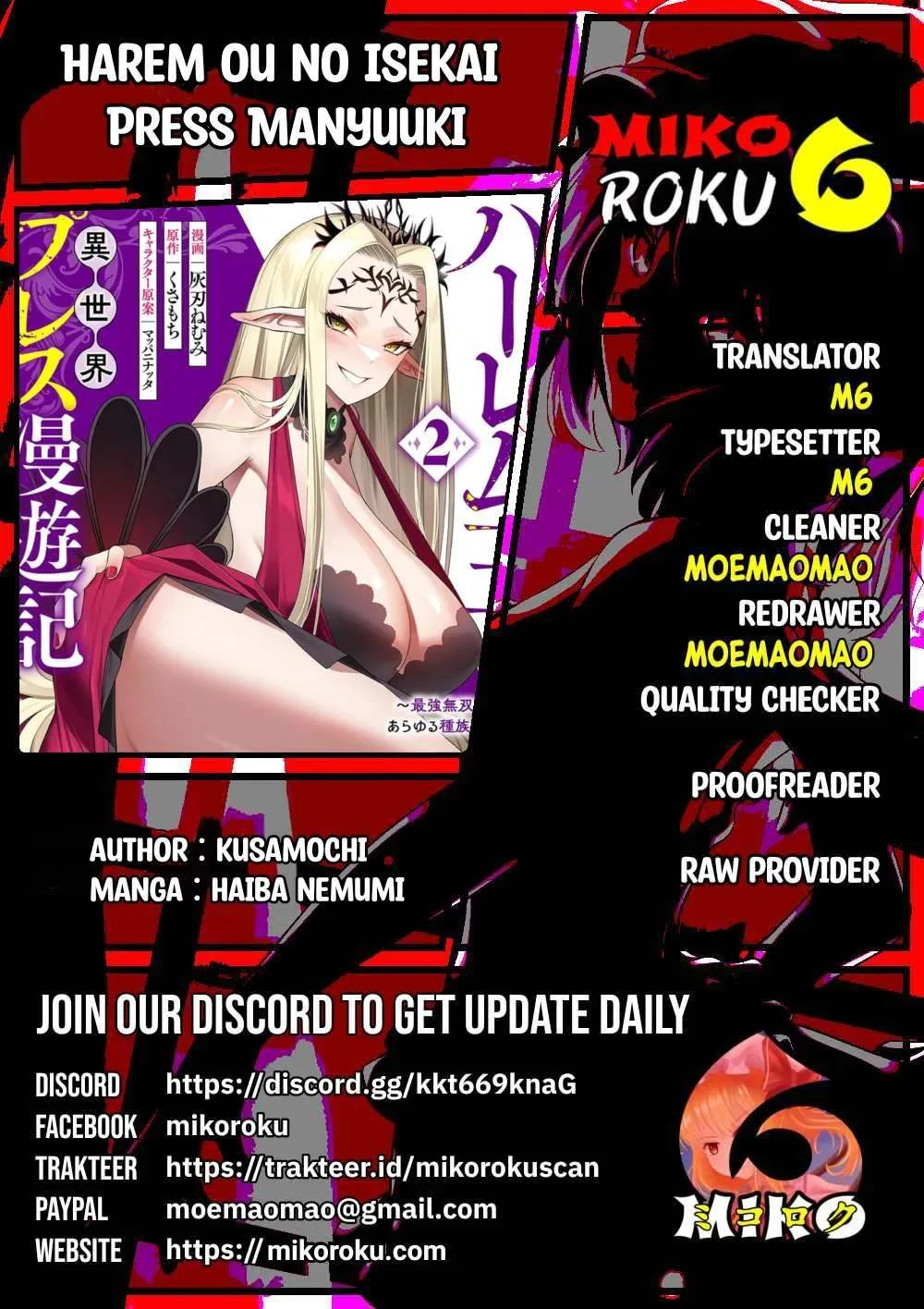 Harem Ou no Isekai Press Manyuuki - Chapter 16.3 1 Harem Ou no Isekai Press Manyuuki - Chapter 16.3 1