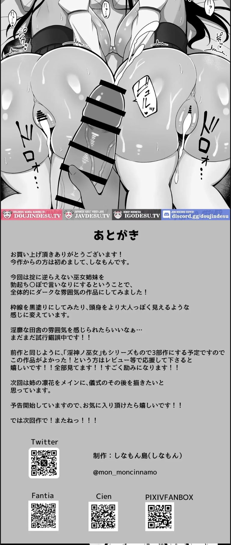 Inshin no Miko Mura no Okute de Bokki Chinpo - Chapter 01 43