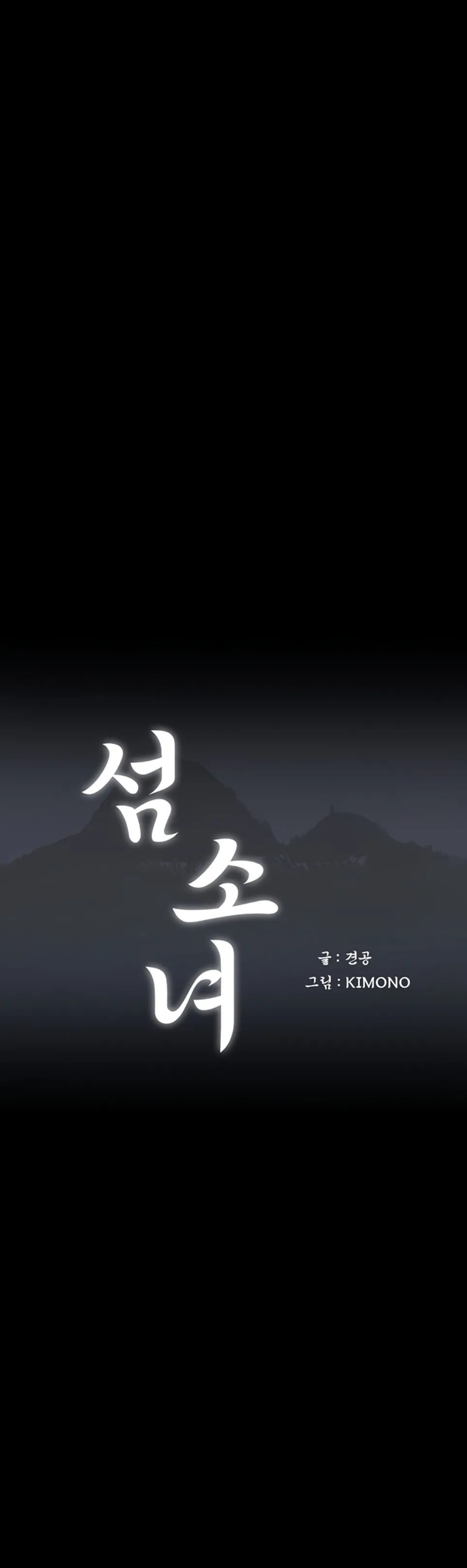 Island Girl - Chapter 19 14