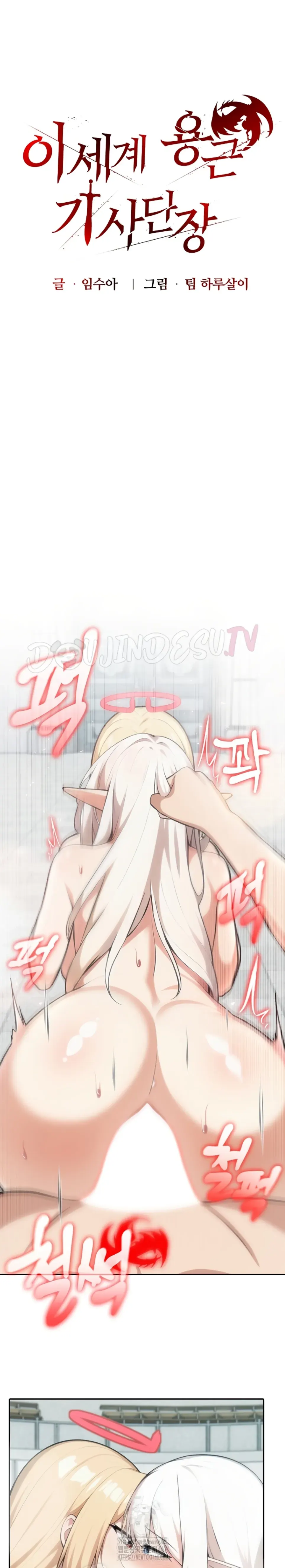 Isekai Dragondick Knight Commander - Chapter 53 1 Isekai Dragondick Knight Commander - Chapter 53 1