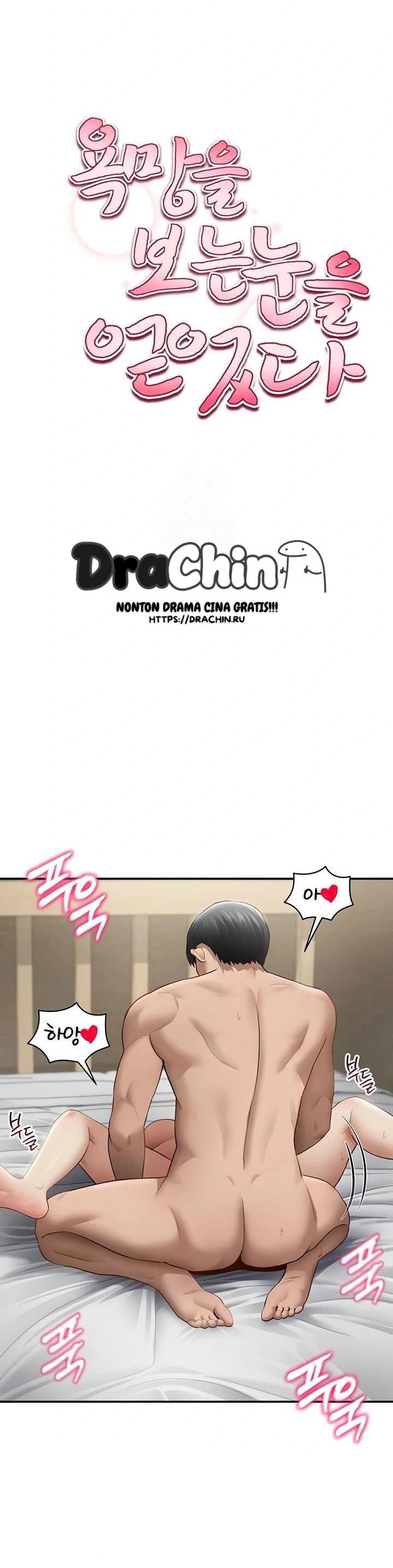 I Got Eyes to See Desire - Chapter 51 1 I Got Eyes to See Desire - Chapter 51 1