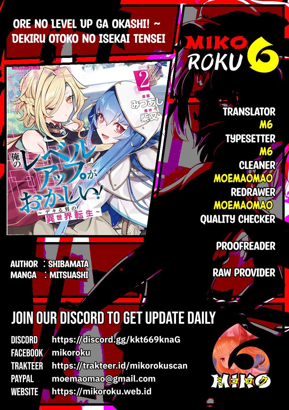 Ore no Level Up ga Okashi! ~ Dekiru Otoko no Isekai Tensei - Chapter 27.5 22 Ore no Level Up ga Okashi! ~ Dekiru Otoko no Isekai Tensei - Chapter 27.5 22