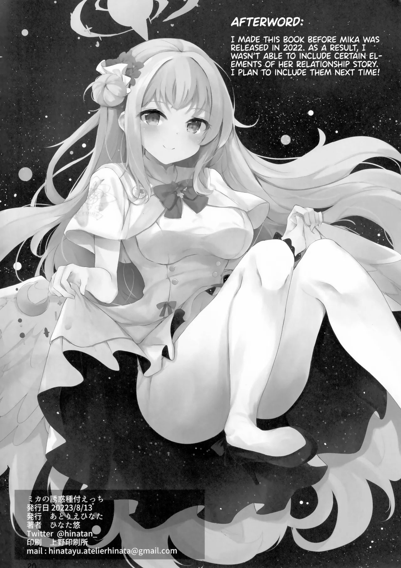 Mika no Yuuwaku Tanetsu - Chapter 01 22 Mika no Yuuwaku Tanetsu - Chapter 01 22