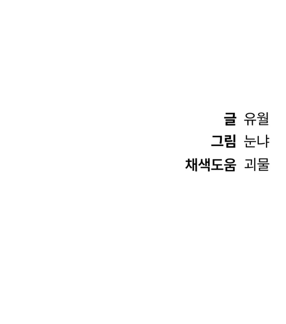 Beautiful Days - Chapter 34 54
